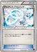 Pokemon Altaria Spirit Link Non Holo Awakening Psychic King xy10 074/078 Japanese Single Card