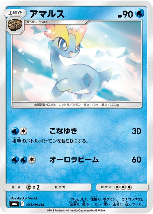Pokemon Amaura Non Holo Forbidden Light sm6 023/094 Japanese Single Card