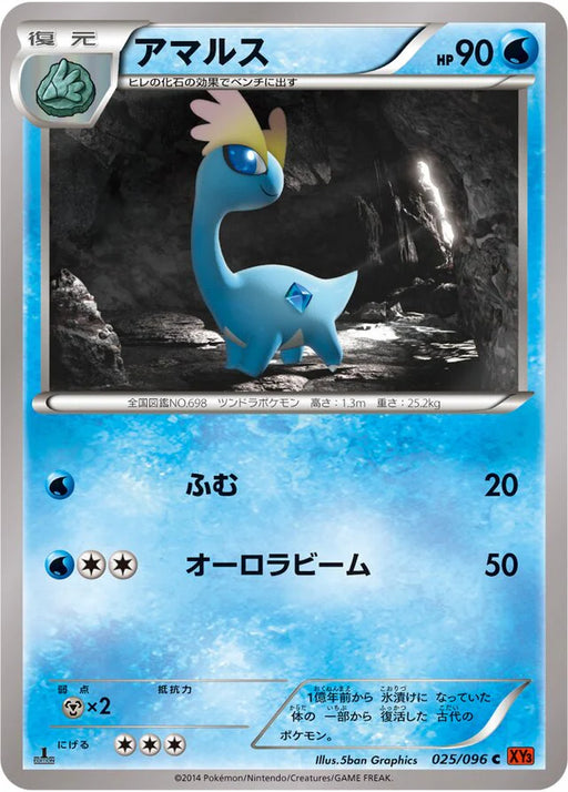 Pokemon Amaura Non Holo Rising Fist xy3 025/096 Japanese Single Card