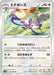 Pokemon Ambipom Non Holo Dark Phantasma s10a 060/071 Japanese Single Card