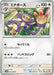 Pokemon Ambipom Non Holo Future Flash sv4M 052/066 Japanese Single Card