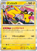 Pokemon Ampharos Holo Ninja Spinner M4 029/083 Japanese Single Card