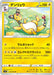 Pokemon Ampharos Non Holo Blue Sky Stream s7R 028/067 Japanese Single Card