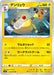 Pokemon Ampharos Non Holo Jet Black Poltergeist s6K 020/070 Japanese Single Card