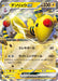 Pokemon Ampharos ex Holo Fuecoco And Ampharos Ex Starter Set Ex svAL 007/021 Japanese Single Card