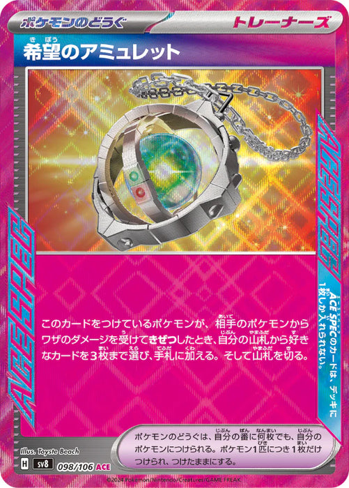 Pokemon Amulet of Hope ACE Super Electric Breaker sv8 098/106 Japanese Single Card