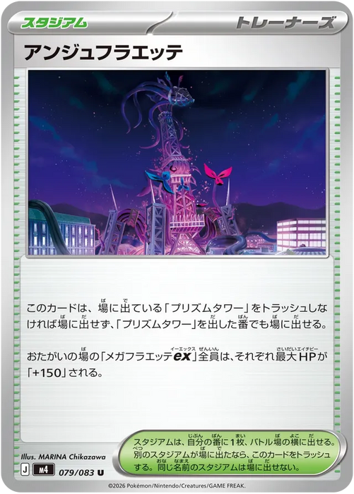 Pokemon Ange Floette Non Holo Ninja Spinner M4 079/083 Japanese Single Card