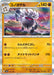 Pokemon Annihilape Holo Shiny Treasure ex High Class sv4a 102/190 Japanese Single Card