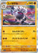 Pokemon Annihilape Holo Violet ex sv1V 051/078 Japanese Single Card