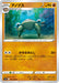 Pokemon Anorith Non Holo Paradigm Trigger s12 049/098 Japanese Single Card