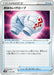 Pokemon Anti-Hex Gloves Non Holo VMAX Climax High Class s8b 142/184 Japanese Single Card