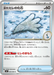 Pokemon Antique Sail Fossil Non Holo Mega Evolution Nihil Zero M3 069/080 Japanese Single Card