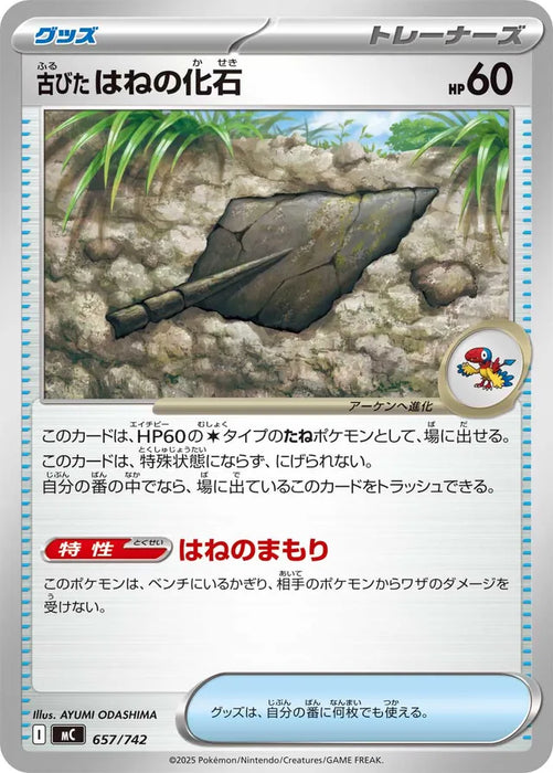 Pokemon Antique plume Non Holo Mega Evolution Start Deck 100 MC 657/742 Japanese Single Card