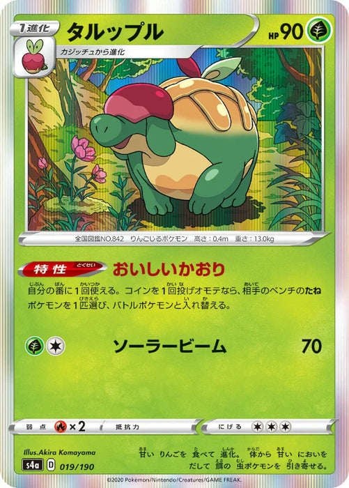 Pokemon Appletun Holo Shiny Star V High Class s4a 019/190 Japanese Single Card