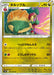 Pokemon Appletun Non Holo Blue Sky Stream s7R 051/067 Japanese Single Card