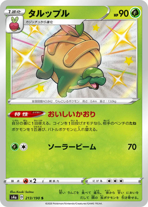 Pokemon Appletun S Shiny Star V High Class s4a 213/190 Japanese Single Card