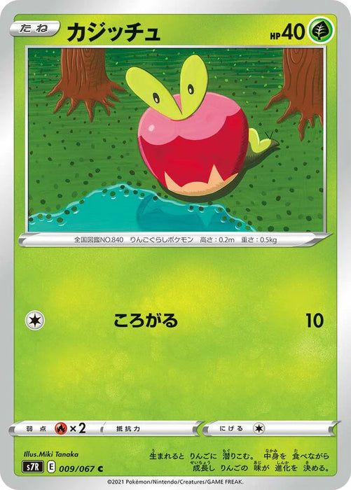 Pokemon Applin Non Holo Blue Sky Stream s7R 009/067 Japanese Single Card