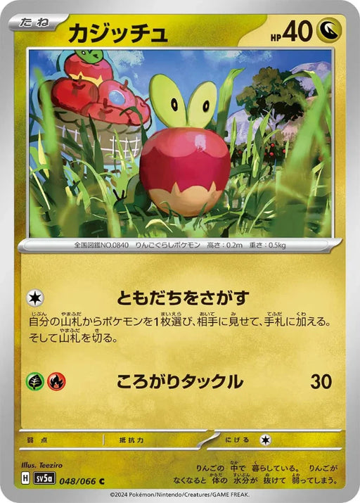 Pokemon Applin Non Holo Crimson Haze sv5a 048/066 Japanese Single Card