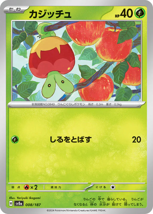 Pokemon Eeveelutions Applin Non Holo Terastal Festival sv8a 008/187 Japanese Single Card