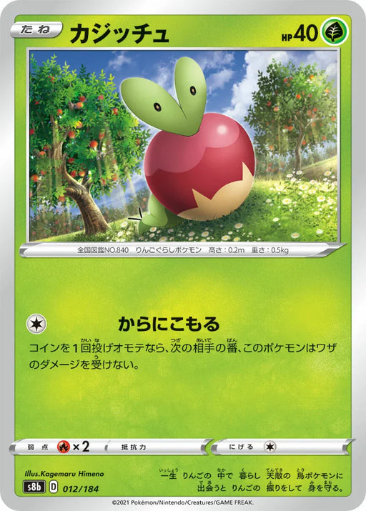 Pokemon Applin Non Holo VMAX Climax High Class s8b 012/184 Japanese Single Card