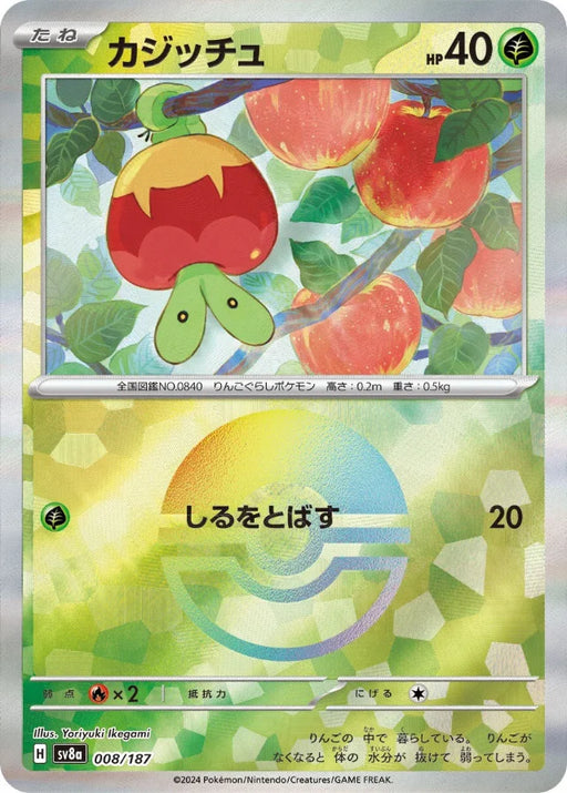 Pokemon Applin Reverse Holo Eeveelutions Terastal Festival ex High Class sv8a 008/187 Japanese Single Card