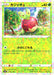 Pokemon Applin Reverse Holo VMAX Climax High Class s8b 012/184 Japanese Single Card