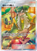 Pokemon Apricorn Maker SR Champions Road sm6b 075/066 Japanese Single Card