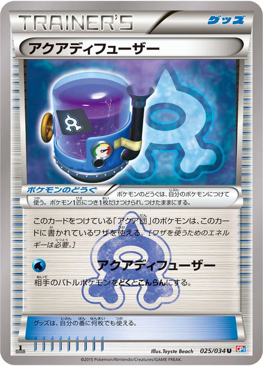 Pokemon Aqua Diffuser Non Holo Magma Vs Aqua cp1 025/034 Japanese Single Card