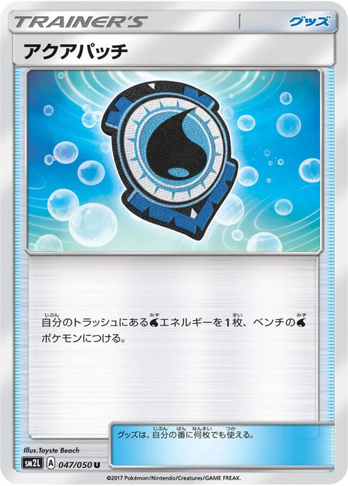 Pokemon Aqua Patch Non Holo Alolan Moonlight sm2l 047/050 Japanese Single Card