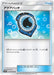 Pokemon Aqua Patch Non Holo Alolan Moonlight sm2l 047/050 Japanese Single Card