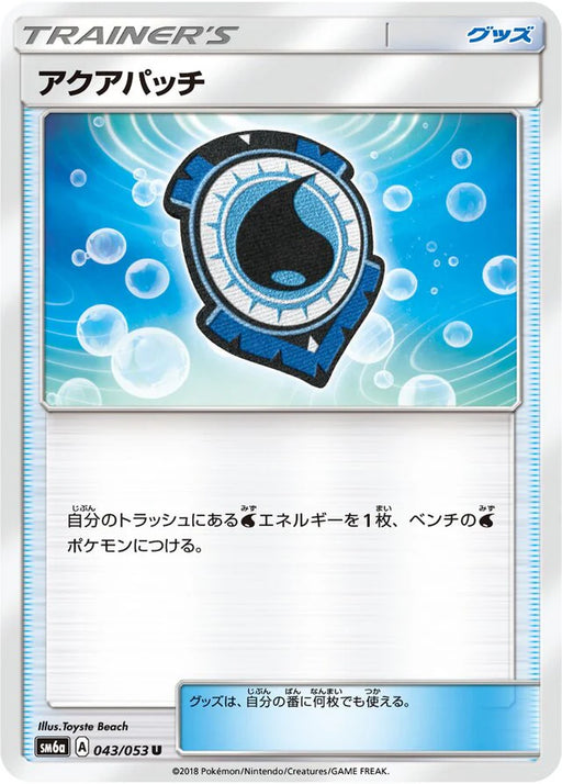 Pokemon Aqua Patch Non Holo Dragon Storm sm6a 043/053 Japanese Single Card