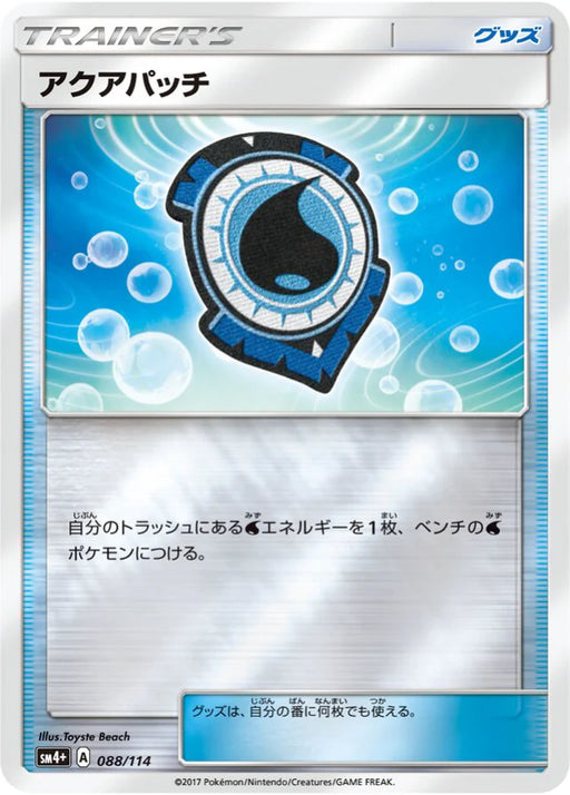 Pokemon Aqua Patch Reverse Holo GX Battle Boost sm4+ 088/114 Japanese Single Card
