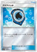 Pokemon Aqua Patch Reverse Holo Ultra Force sm5+ 038/050 Japanese Single Card