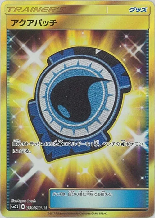 Pokemon Aqua Patch UR Alolan Moonlight sm2l 060/050 Japanese Single Card