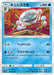 Pokemon Araquanid Non Holo Dream League sm11b 015/049 Japanese Single Card
