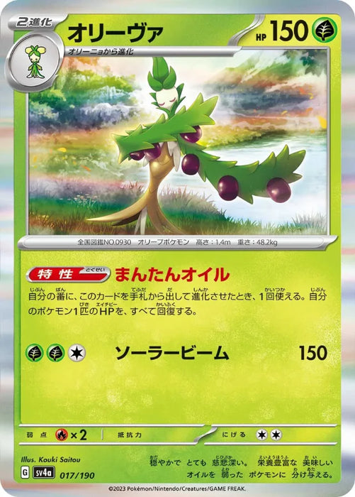 Pokemon Arboliva Holo Shiny Treasure ex High Class sv4a 017/190 Japanese Single Card