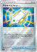 Pokemon Arc Phone Reverse Holo Dark Phantasma s10a 063/071 Japanese Single Card