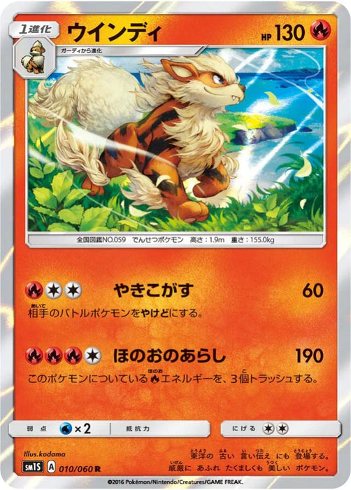 Pokemon Arcanine Holo Collection Sun sm1s 010/060 Japanese Single Card Pokemon Arcanine Holo Collection Sun sm1s 010/060 Japanese Single Card