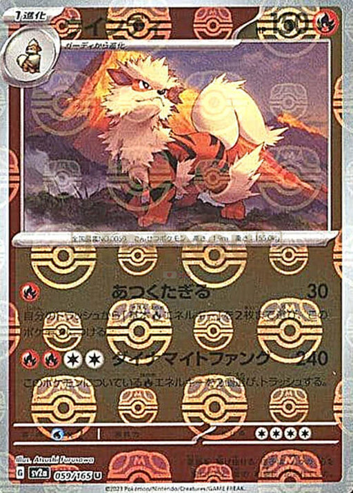 Pokemon Arcanine Master Ball Pokemon 151 sv2a 059/165 Japanese Single Card