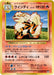 Pokemon Arcanine Non Holo 20th Anniversary cp6 018/087 Japanese Single Card
