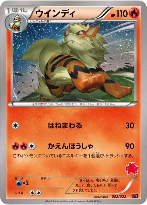 Pokemon Arcanine Non Holo Emboar Ex Vs Togekiss Ex Battle Starter Set xyE 002/022 Japanese Single Card