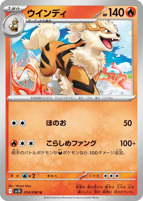 Pokemon Arcanine Non Holo Glory of Team Rocket sv10 014/098 Japanese Single Card