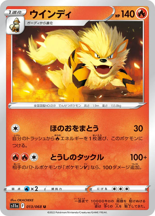 Pokemon Arcanine Non Holo Incandescent Arcana s11a 013/068 Japanese Single Card