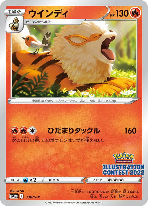 Pokemon Arcanine Non Holo Pokemon Center Purchase Campaign Promo 338/S-P Japanese Single Card