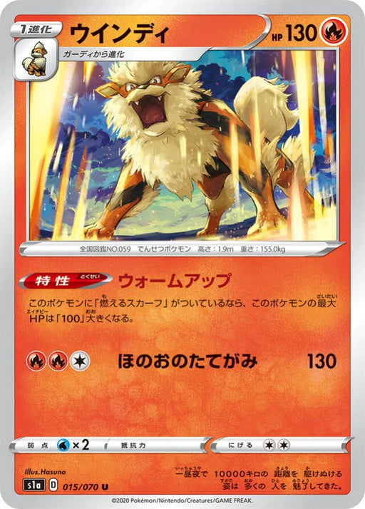 Pokemon Arcanine Non Holo VMAX Rising s1a 015/070 Japanese Single Card