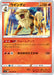 Pokemon Arcanine Non Holo VMAX Rising s1a 015/070 Japanese Single Card