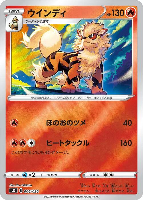 Pokemon Arcanine Reverse Holo Charizard Vstar Vs Rayquaza Vmax Special Deck Set sO 006/030 Japanese Single Card