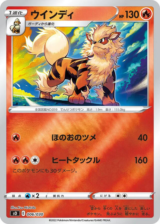Pokemon Arcanine Reverse Holo Charizard Vstar Vs Rayquaza Vmax Special Deck Set sO 006/030 Japanese Single Card
