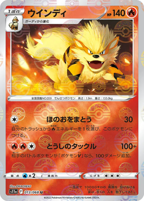 Pokemon Arcanine Reverse Holo Incandescent Arcana s11a 013/068 Japanese Single Card