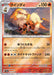 Pokemon Arcanine Reverse Holo Pokemon 151 sv2a 059/165 Japanese Single Card